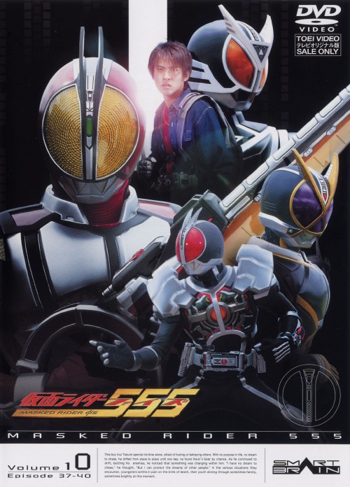 楽天市場 中古 10 仮面ライダー555 ファイズ Dvd 半田健人dvd 特撮 ゲオオンラインストア 楽天市場店