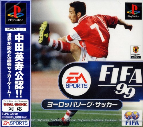 楽天市場 中古 Fifa 99 ヨーロッパリーグ サッカーソフト プレイステーションソフト スポーツ ゲーム ゲオオンラインストア 楽天市場店