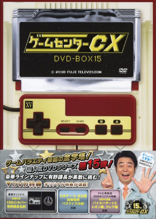 楽天市場 中古 15 ゲームセンターcx Box Dvd 有野晋哉dvd 邦画バラエティ ゲオオンラインストア 楽天市場店