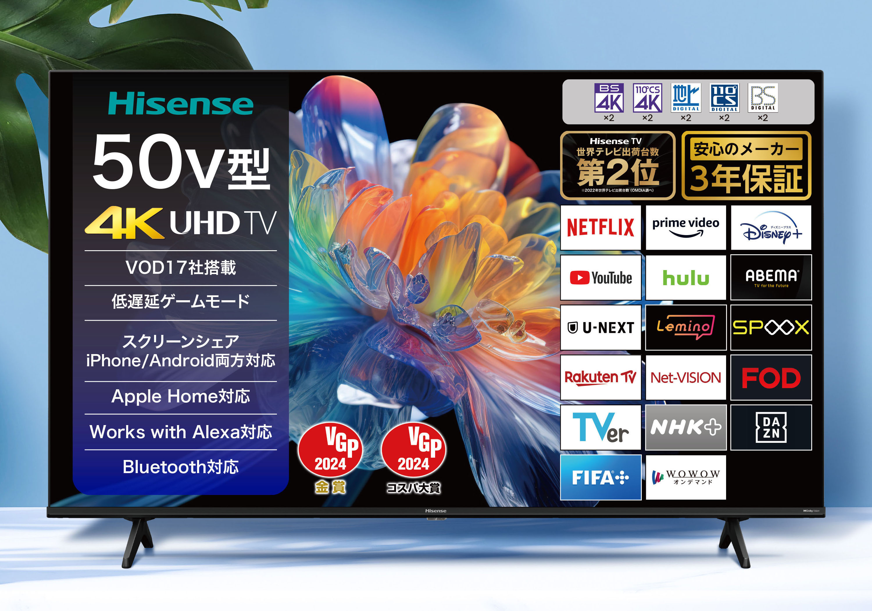 楽天市場】50V型【メーカー直送】SHION 3波Wチューナーフル