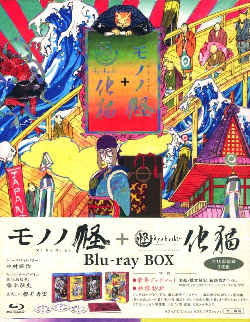 中古 モノノ神秘 怪 Ayakashi 化ネコ Box 青色花の冠 櫻井孝宏ブルーレイ Sf Musiciantuts Com 中古 モノノ神秘 怪 Ayakashi 化ネコ Box 青色花の冠 櫻井孝宏ブルーレイ Sf Musiciantuts Com