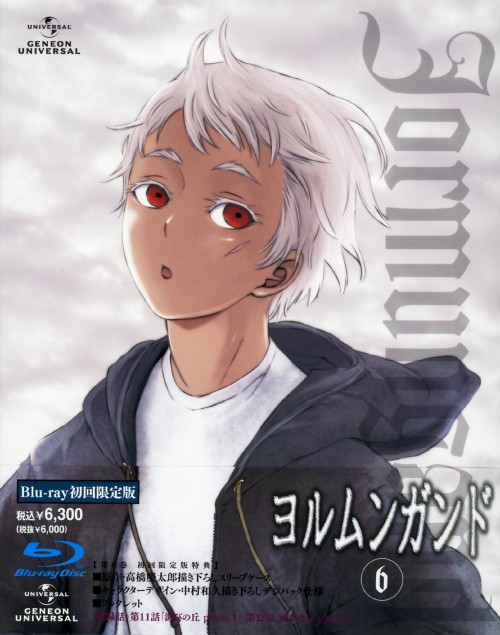 Geoonline1 6 Jormungand 完 Shizuka Ito Blu Ray Comics Rakuten Global Market