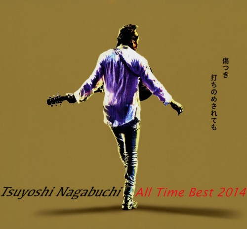 楽天市場 中古 Tsuyoshi Nagabuchi All Time Best 14 傷つき打ちのめされても 長渕剛 初回限定盤 Dvd付 長渕剛cdアルバム 邦楽 ゲオオンラインストア 楽天市場店