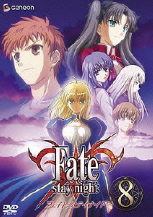 中古 8 Fate Stay Night 完 Dvd 杉山紀彰dvd Ova Oswegocountybusiness Com