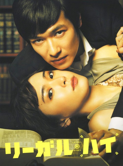 【中古】リーガル・ハイ BOX 【ブルーレイ】／堺雅人 ブルーレイ／邦画TV