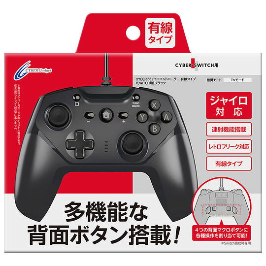 楽天市場 新品 Cyber ジャイロコントローラー 有線タイプ Switch用 ブラック周辺機器 ソノ他メーカー ソフト その他 ゲーム ゲオオンラインストア 楽天市場店