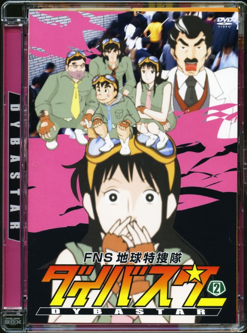 【中古】2．FNS地球特捜隊ダイバスター 【DVD】／銀河万丈DVD／邦画バラエティ画像