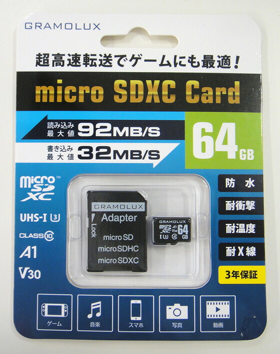 楽天市場 新品 Microsdカード 64gb Grfd Msdc01 64周辺機器 Pb ソフト その他 ゲーム ゲオオンラインストア 楽天市場店 楽天市場 新品 Microsdカード 64gb Grfd Msdc01 64周辺機器 Pb ソフト その他 ゲーム ゲオオンラインストア 楽天市場店