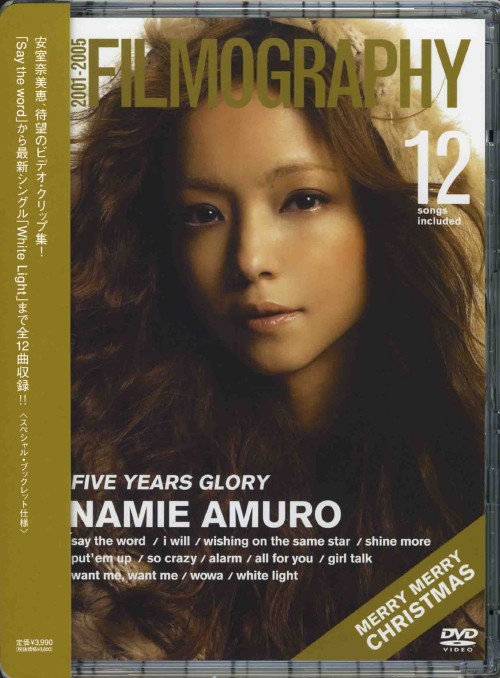 楽天市場 中古 安室奈美恵 Filmography 01 05 Dvd 安室奈美恵dvd 映像その他音楽 ゲオオンラインストア 楽天市場店