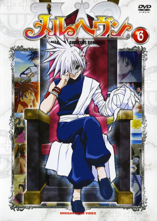 中古 6 メルヘヴン Dvd くまいもとこdvd オペラブッファ Mail Fanorte Edu Br