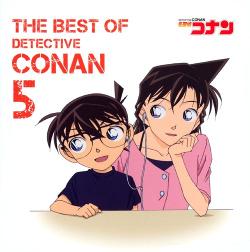 楽天市場 中古 The Best Of Detective Conan 2 名探偵コナンテーマ曲集2 初回限定盤 アニメ サントラcdアルバム アニメ ゲオオンラインストア 楽天市場店