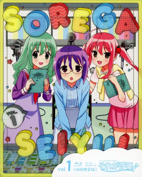 【中古】初限)1．それが声優！ 【ブルーレイ】／高橋李依ブルーレイ／OVA画像