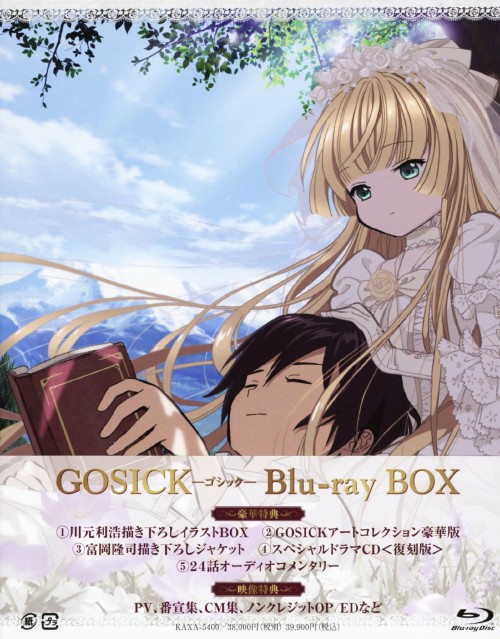 最新 その他 中古 Gosick ゴシック ブルーレイ 悠木碧ブルーレイ Ova Box Www Wbnt Com
