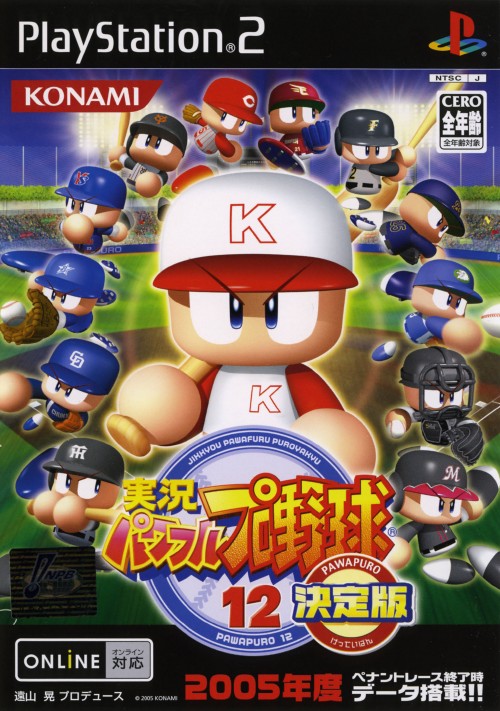 楽天市場 中古 実況パワフルプロ野球13 決定版ソフト プレイステーション2ソフト スポーツ ゲーム ゲオオンラインストア 楽天市場店