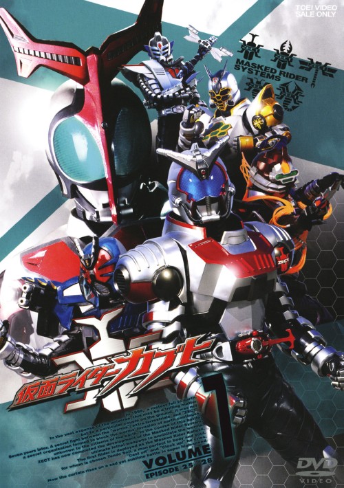 楽天市場】水嶋ヒロ 仮面ライダーカブト 全巻 Vol.1〜Vol.12(完) DVD