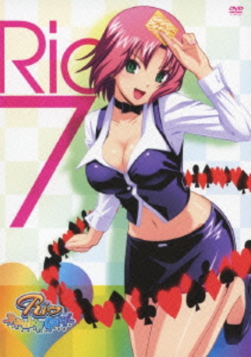 【中古】7．Rio RainbowGate！ (完) 【DVD】／井上麻里奈DVD／OVA画像