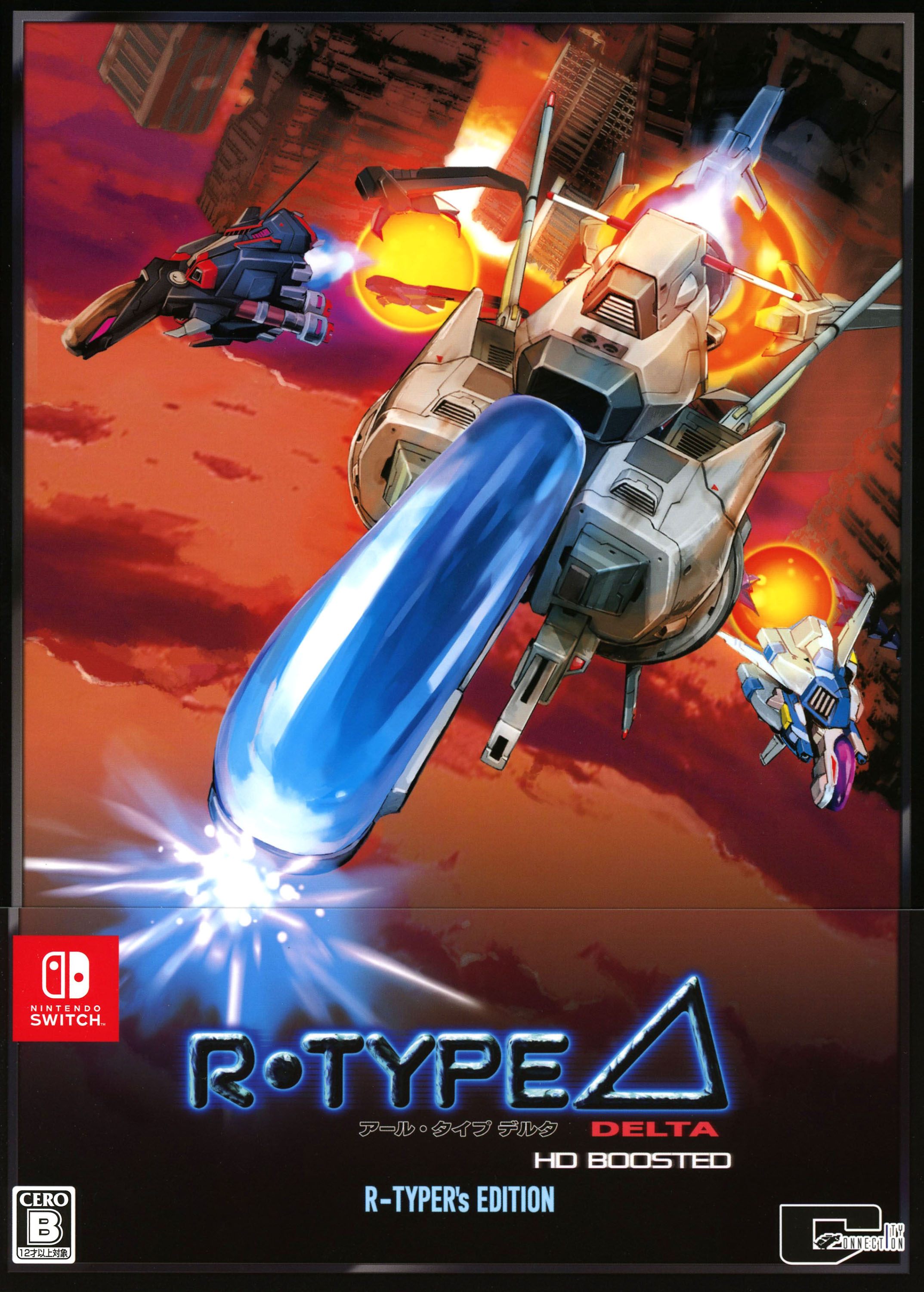 【中古】R－Type Delta： HD Boosted R－TYPER’s EDITION (限定版) ソフト:ニンテンドーSwitchソフト／シューティング・ゲーム