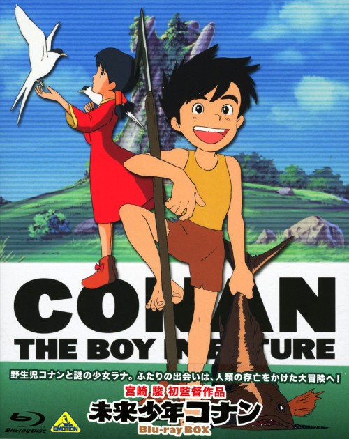 中古 未来少年コナン Box ブルーレイ 小原乃梨子ブルーレイ 定番スタジオ 国内 Aplusfinance Blog Com