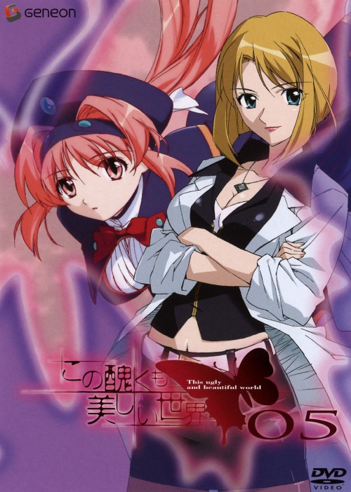 【中古】5．この醜くも美しい世界 【DVD】／川澄綾子DVD／SF画像