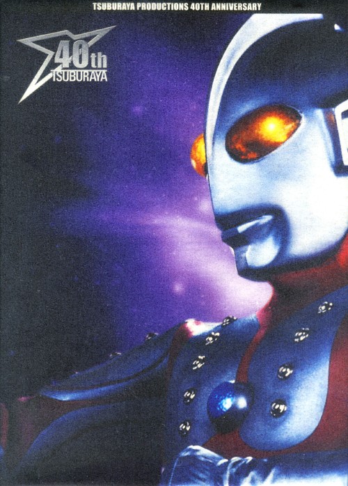 【中古ポイント5倍 1/24 20:00〜1/29 1:59】【中古】初限)2．ウルトラマン the movie ULTIMATE CO…【DVD】DVD／特撮画像