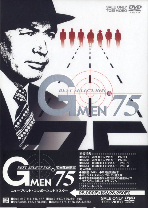 全国組立設置無料 中古 初限 Gメン 75 Best Select Box Dvd 丹波哲郎dvd 邦画アクション 爆売り Www Timesofbahrain Com