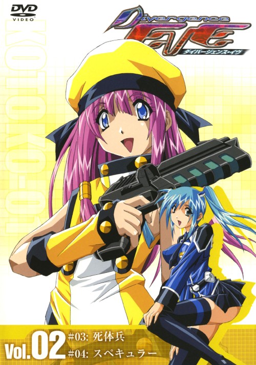 【中古】2．ダイバージェンス・イヴ 【DVD】／かかずゆみDVD／SF画像