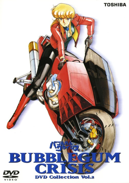 【中古】初限)バブルガム・クライシス BOX 【DVD】/平松晶子DVD/SF|ゲオオンラインストア 店