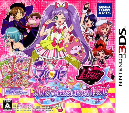 楽天市場 ノーマルセット アイドルタイムプリパラ ガチャタイムコレクションvol 1 シークレットなし 全5種セット キッズルーム