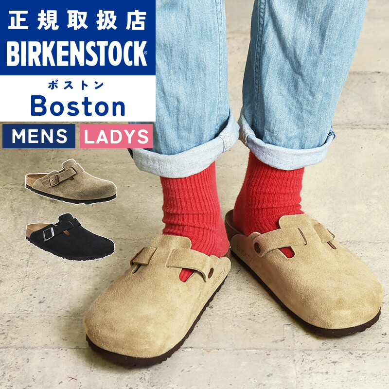 ビルケンシュトック BIRKENSTOCK ボストン Boston ベロアレザー サンダル コンフォートサンダル クロッグサンダル スウェードレザー スエード ナロー レギュラー メンズ レディース