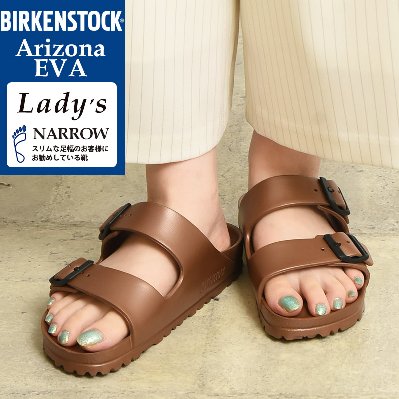 楽天市場 正規取扱店 ビルケンシュトック アリゾナ Eva Birkenstock Arizona Eva 防水スポーツサンダル スポサン レディース コッパー Geo Style ジェオスタイル