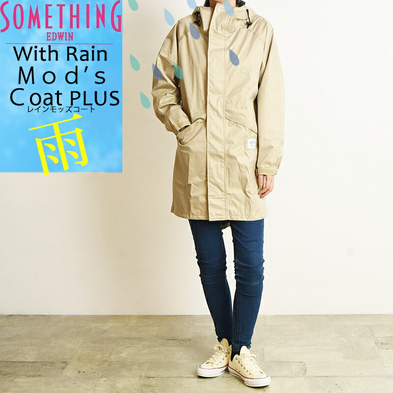 楽天市場 Something サムシング ウィズ レインモッズコート プラス レディース Qkajst510 レインコート レインウェア 自転車 おしゃれ かわいい 梅雨対策 フェス アウトドア キャンプ 運動会 グッズ Edwin Geo Style ジェオスタイル