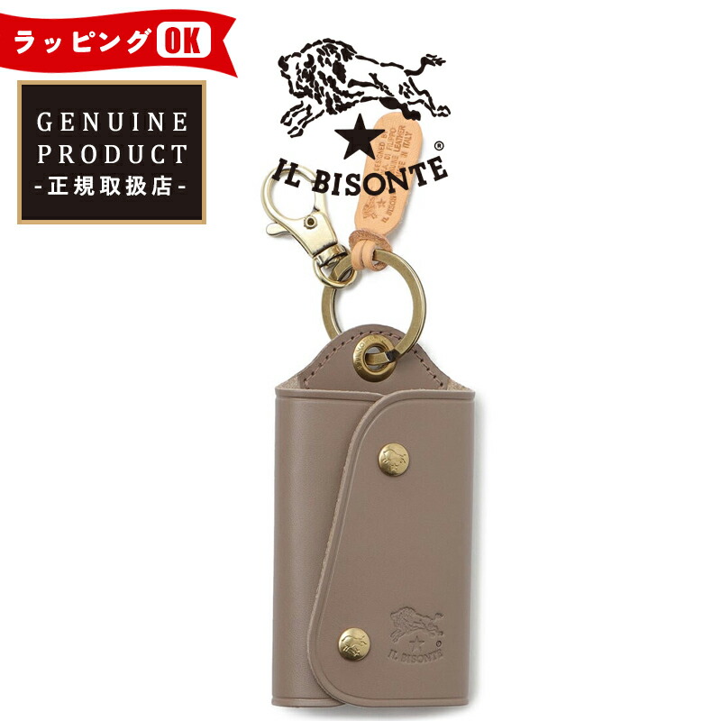 国内正規取扱店 【即日発送】(イルビゾンテ キーケース) IL BISONTE キーレス対応 レザーキーケース スマートキーケース 5432404150 送料無料 メンズ レディース ユニセックス 母の日 父の日 ギフト プレゼント ホワイト【gs0】