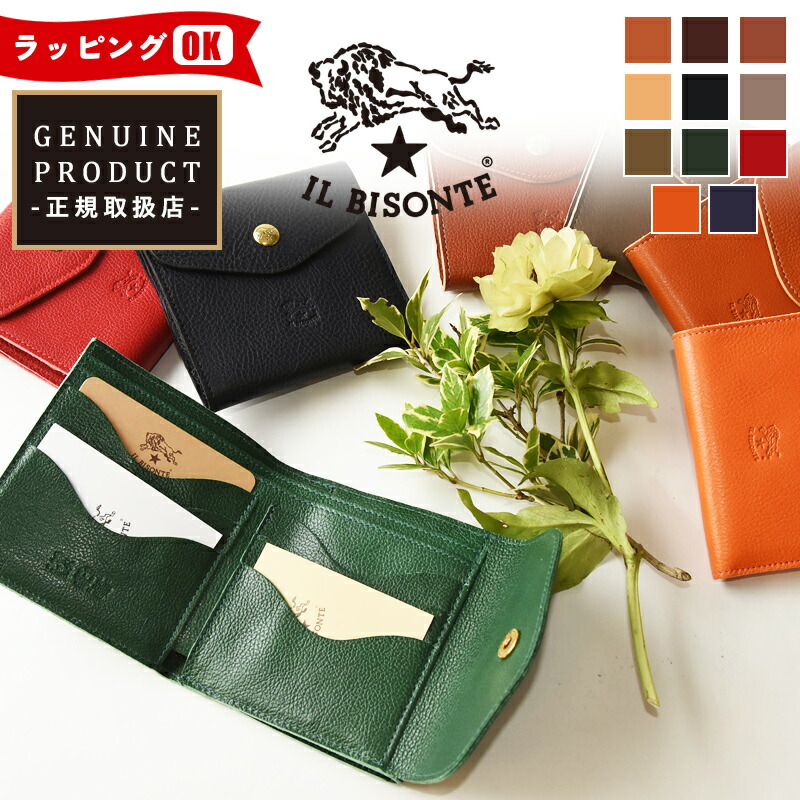 国内正規取扱店 イルビゾンテ 財布 IL BISONTE 本革 レザー 二つ折り ダブルフラップ コンパクト ウォレット コインケース 小銭入れ 411304 メンズ レディース ユニセックス 人気 ブランド イタリア製 イルビゾンテ認定 正規品 ギフト プレゼント 春財布【gs0】 29,700円