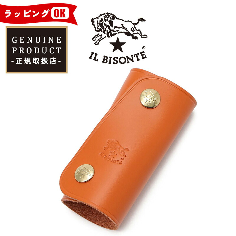 国内正規取扱店【即日発送】(イルビゾンテ キーケース) IL BISONTE スナップボタン 4連 レザー キーケース レディース メンズ ユニセックス 5402300090 送料無料 母の日 父の日 ギフト プレゼント 売れ筋 イルビゾンテ認定 正規品 オレンジ【gs0】