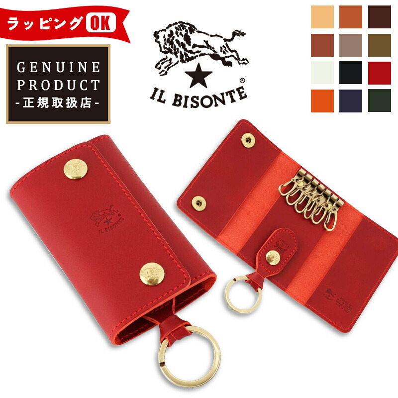 楽天市場】イルビゾンテ キーケース IL BISONTE 6連 本革 レザー 鍵