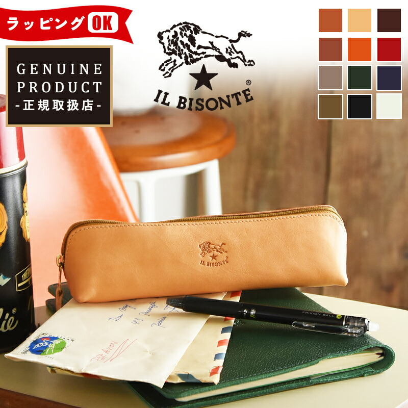 国内正規取扱店(イルビゾンテ ペンケース) IL BISONTE 本革 レザー 筆箱 文具ケース 5452305190 メンズ レディース ユニセックス 人気 ブランド イタリア製 正規品 就職祝い 入学祝い 母の日 父の日 ギフト プレゼント【gs0】｜GEOGRAPHY／ジェオグラフィー 14,839円