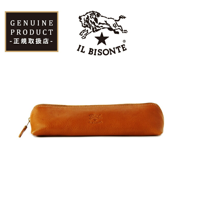 IL BISONTE レザー 筆箱 ブラウン 楽天市場】国内正規取扱店 イルビゾンテ IL BISONTE レザーペンケース