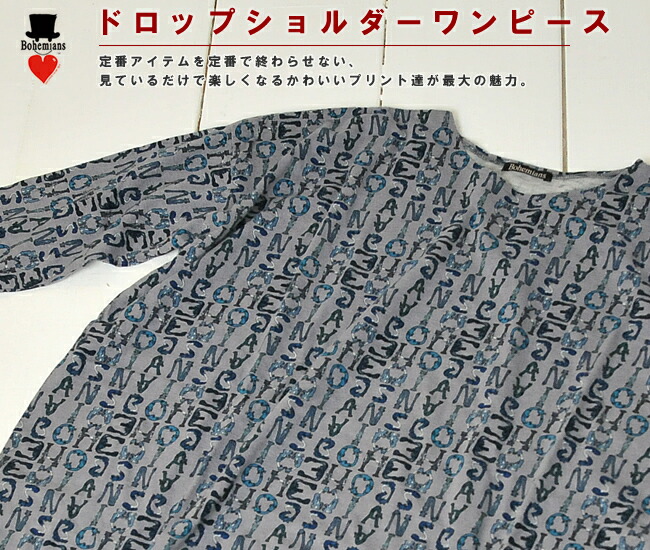 Bohemians Lt ワンピース 残りわずか セール50 Off 送料無料 Op Yoga ボヘミアンズ Bo150 Bohemians Sale ワンピース かわいいプリントで差が付く ドロップショルダー型ワンピース Lt ワンピース Cat ヨガキャット ボヘミアンズ Bo150 日本製 レディース