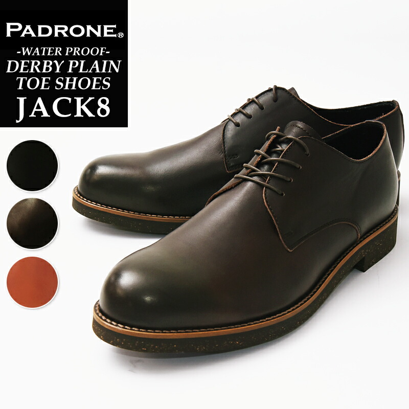 パドローネ　PADRONE　パドロネ　革靴　撥水　短靴　日本製　PU7358-2033-16A　ダービープレーントゥシューズ　JACK8（ウォータープルーフ）防水