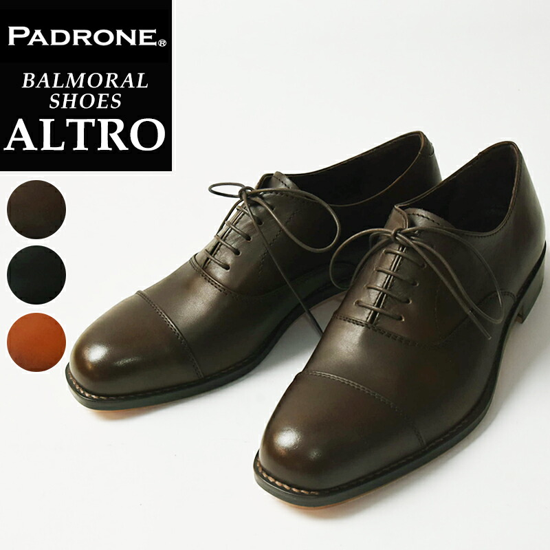 パドローネ PADRONE ウィングチップシューズ 楽天市場】【サイズ交換初回片道送料無料】パドローネ パドロネ