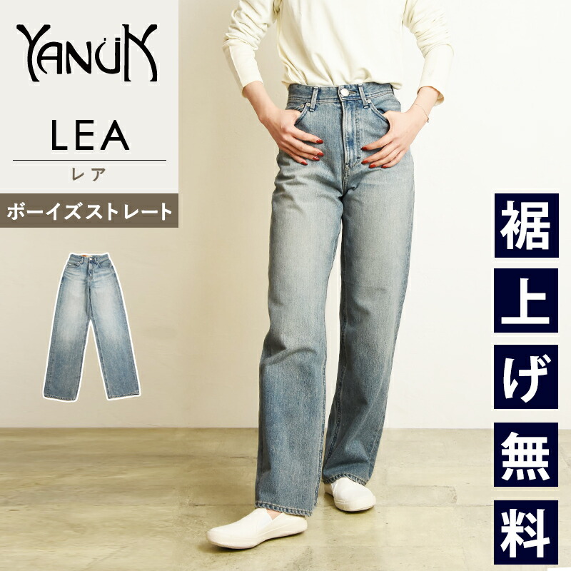 ●美品●24● YANUK ヤヌーク デニムパンツ LAURA YANUK/ヤヌーク] LAURA カーブテーパードデニム（デニムパンツ