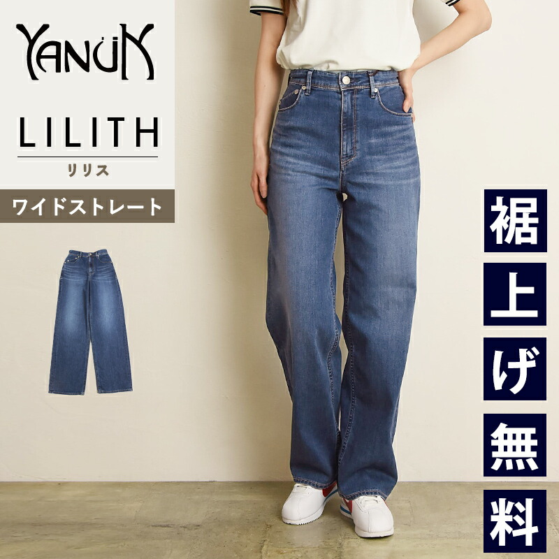 楽天市場】YANUK ヤヌーク パンツ レディース ワイド デニム