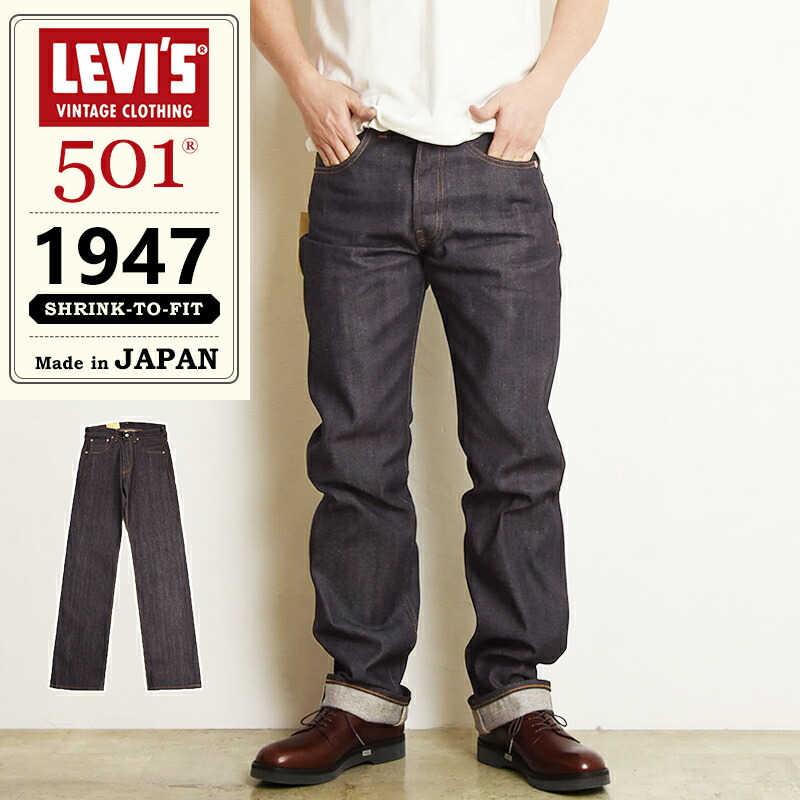 楽天市場】levi's リーバイス 501 復刻 メンズ ヴィンテージ