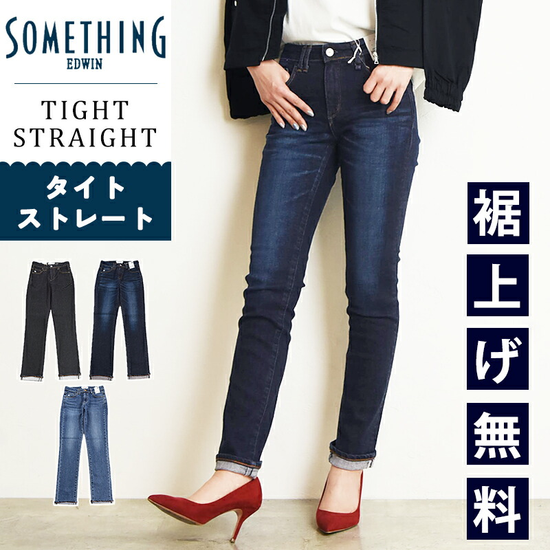 楽天市場】【タイトストレート】サムシング SOMETHING ELSA