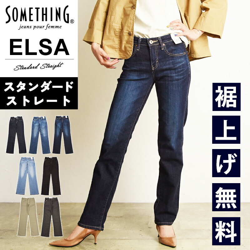 yingyang ◆サンキスドトップス＆パンツセット 楽天市場】【一部セール／20％OFF】サムシング SOMETHING ELSA