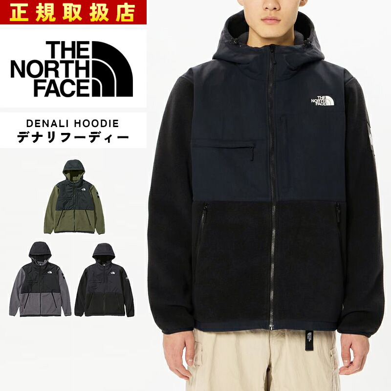 楽天市場】ザ ノースフェイス THE NORTH FACE デナリフーディ Denali