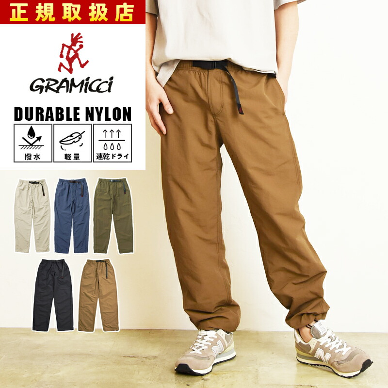 楽天市場】グラミチ GRAMICCI ナイロン グラミチパンツ クライミング