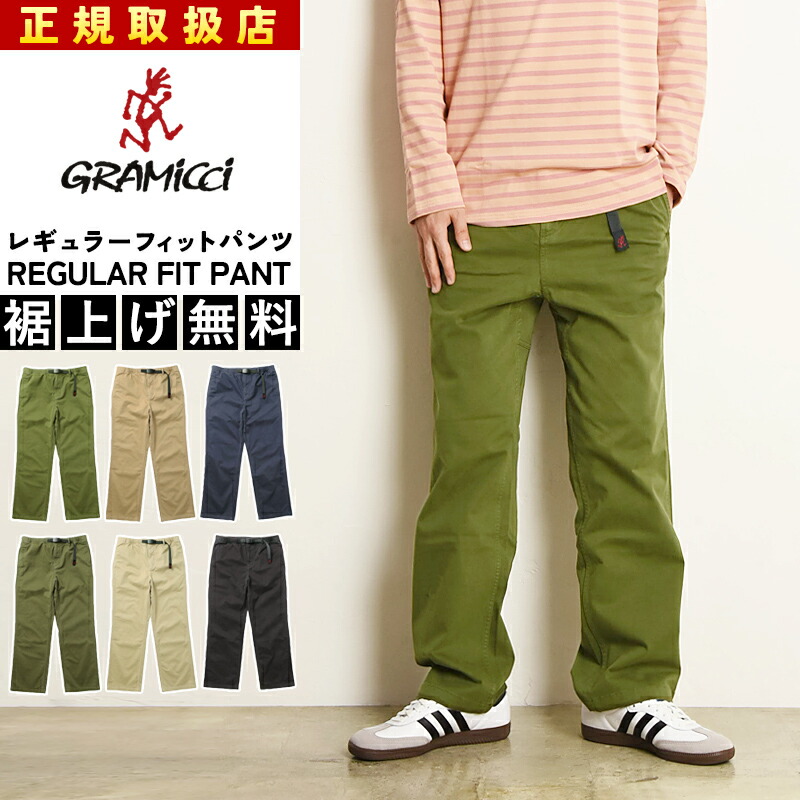 楽天市場】Gramicci グラミチ パンツ Gramicci PANT グラミチパンツ