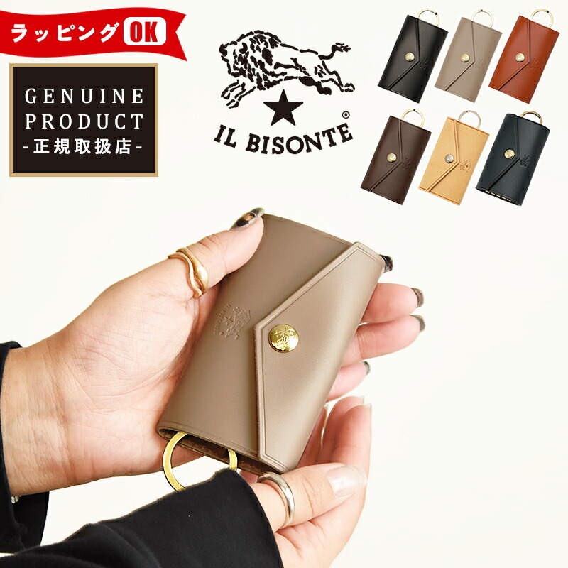 楽天市場】イルビゾンテ キーケース SKH090 PI0005 IL BISONTE