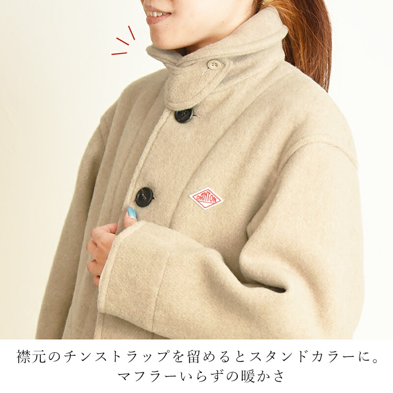 2025秋冬新作 ダントンDANTON ウールパイル ラウンドカラー 丸襟